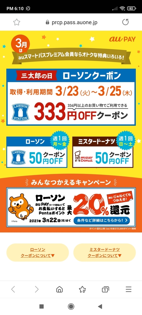 f:id:GOldduck:20210317182020j:plain