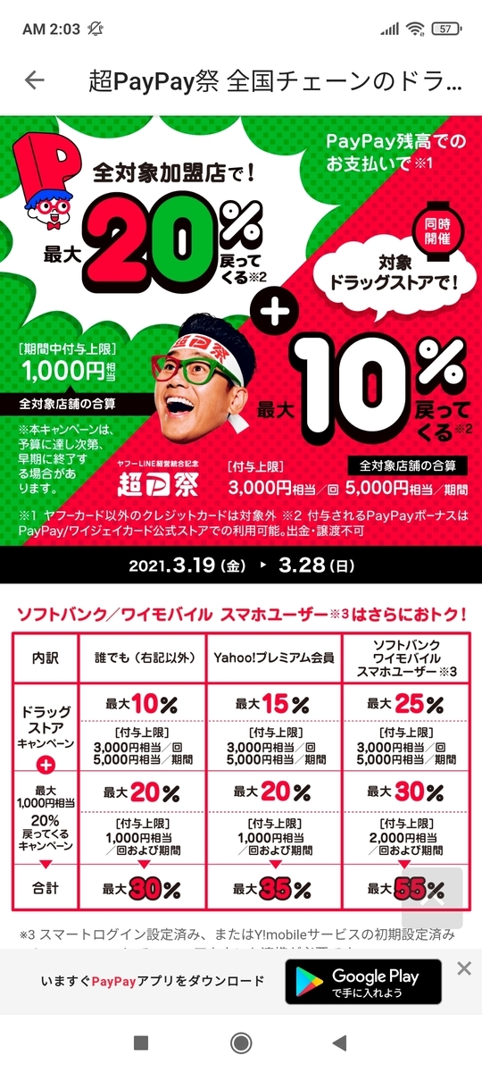 f:id:GOldduck:20210322021510j:plain