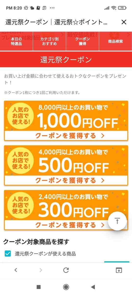 f:id:GOldduck:20210323210557j:plain