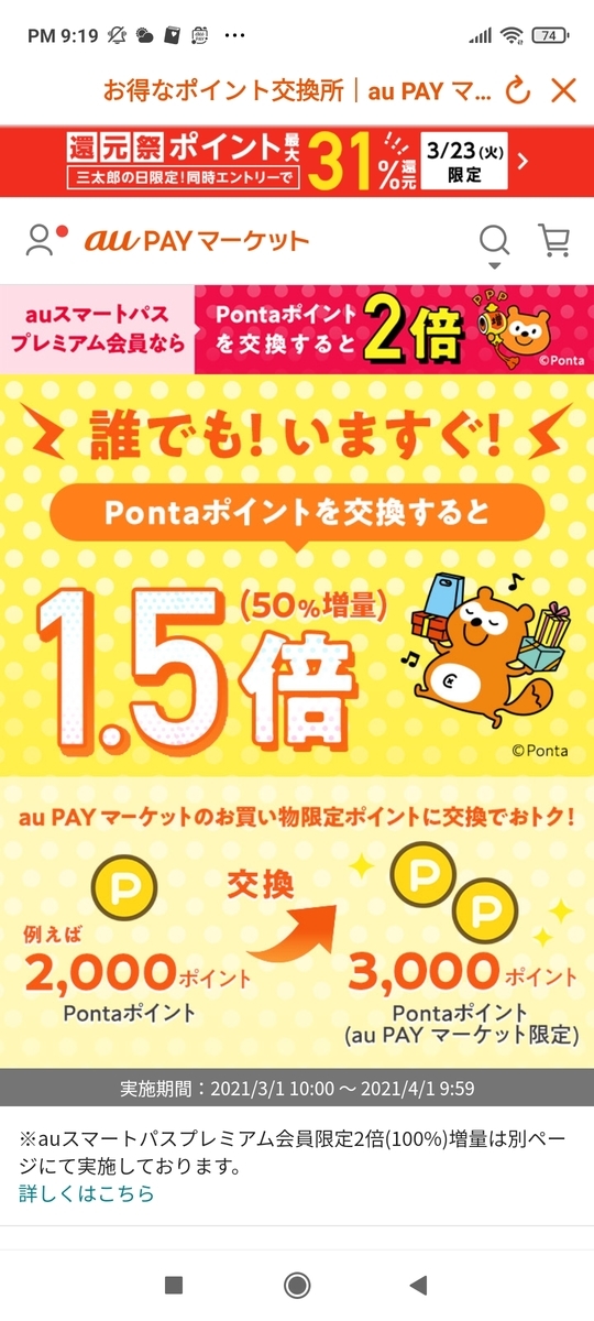 f:id:GOldduck:20210323211957j:plain