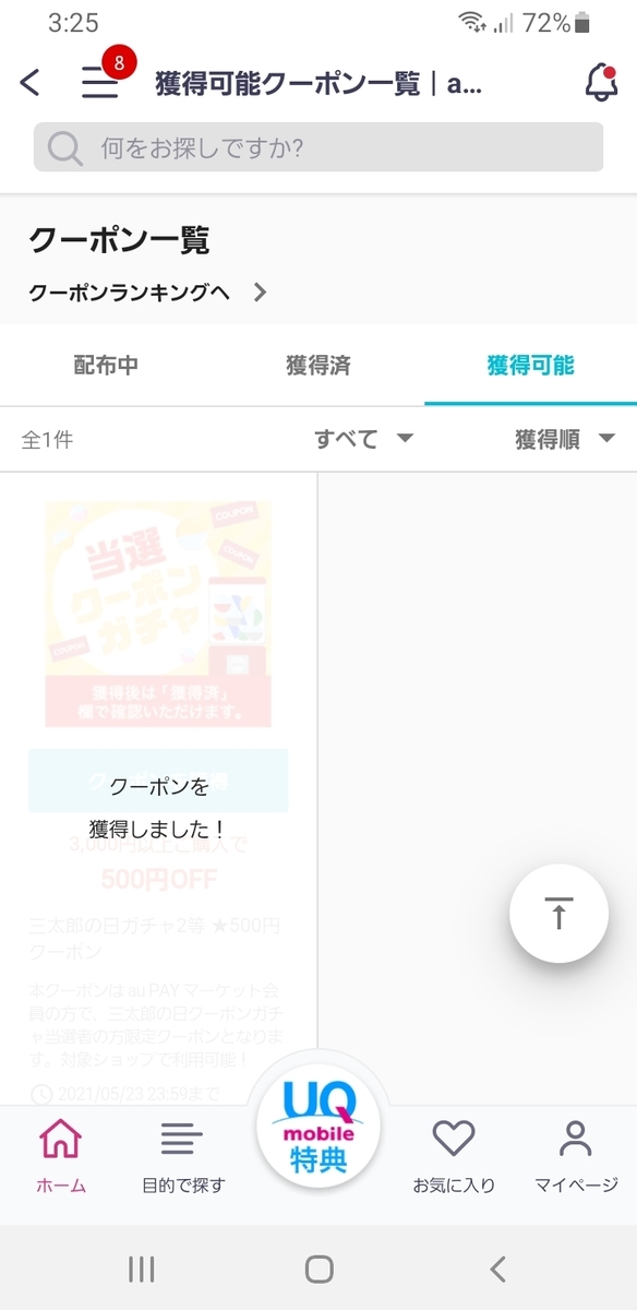 f:id:GOldduck:20210523154616j:plain