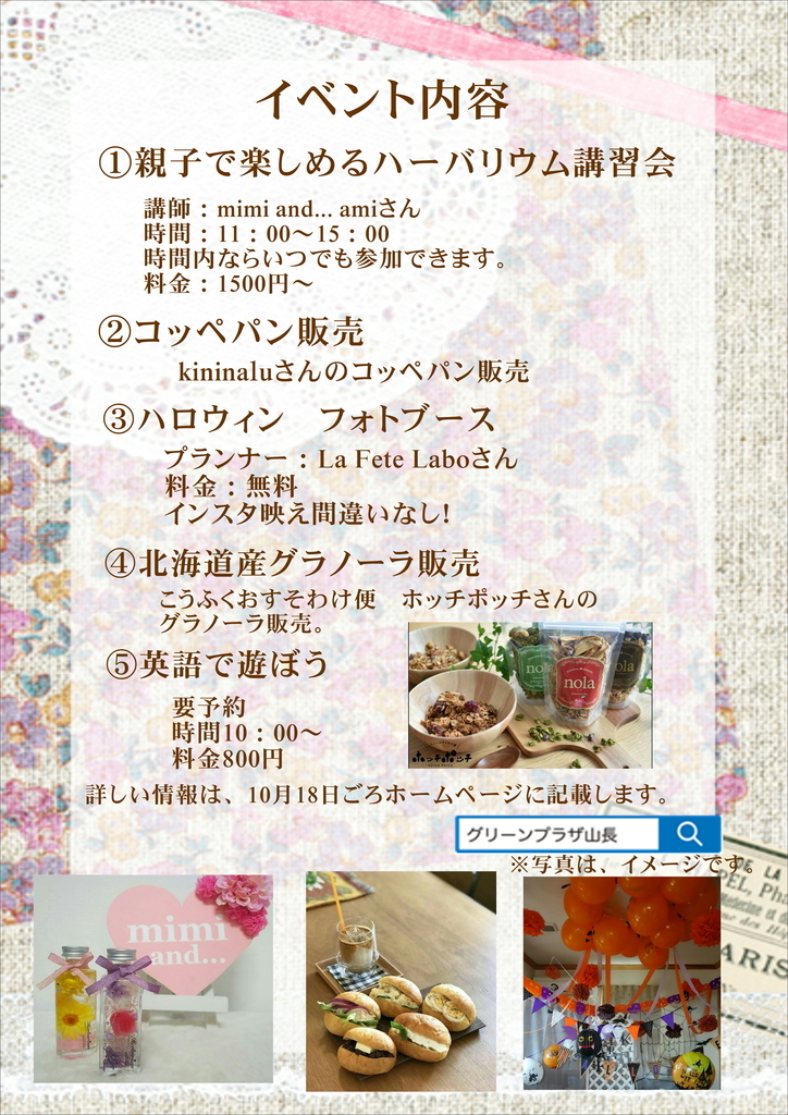 f:id:GP-Yamacho:20181015131033j:plain