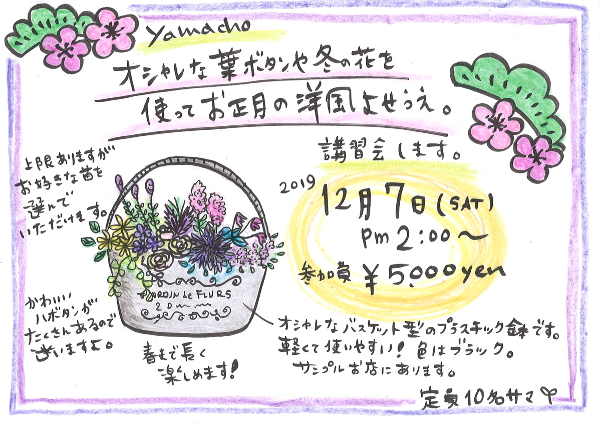 f:id:GP-Yamacho:20191117152557j:plain f:id:GP-Yamacho:20191117152557j:plain