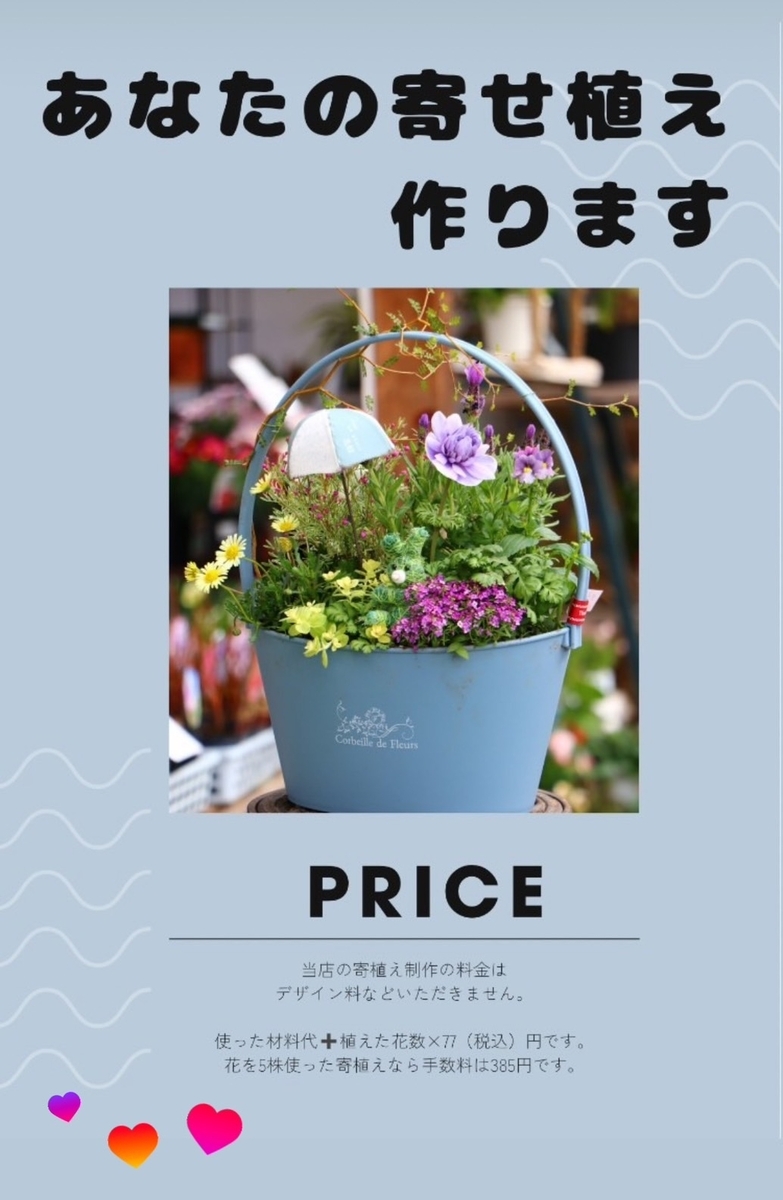 秋の寄せ植え♪ - GP-Yamacho