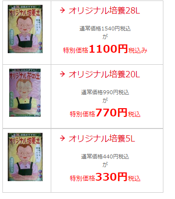 全品20％OFFセール開催！！ - GP-Yamacho