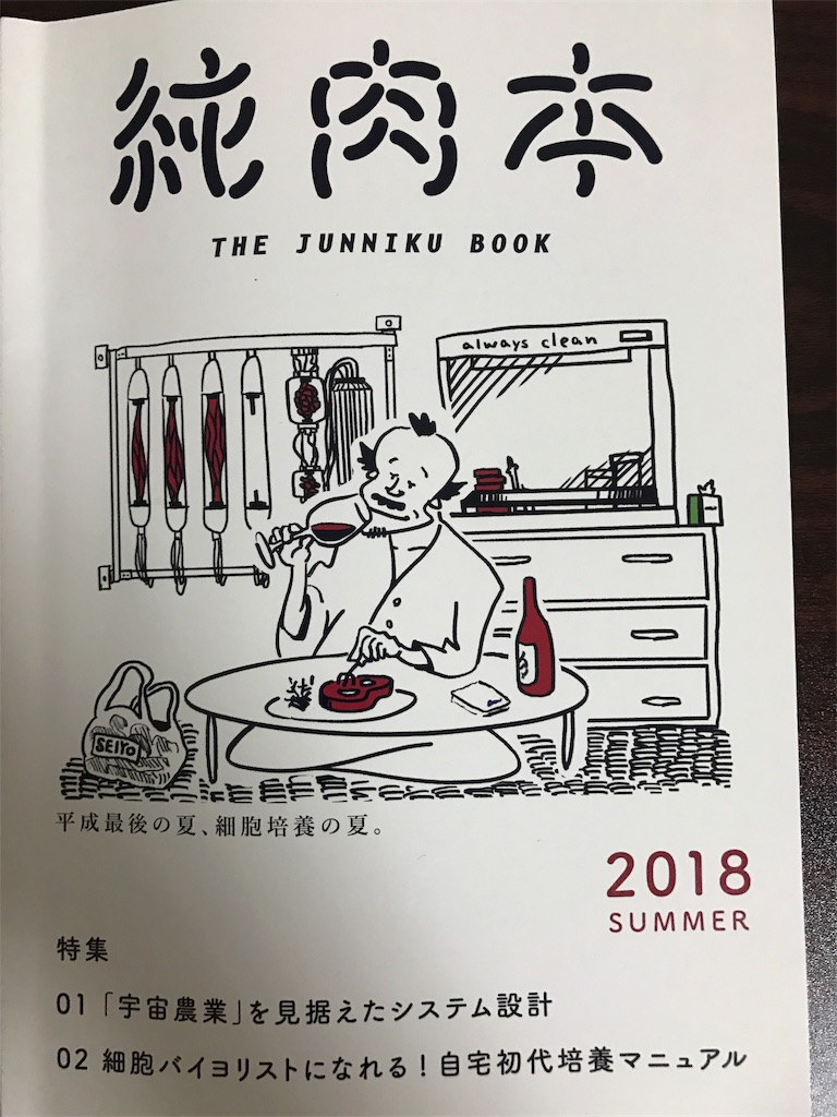 f:id:GRATIA:20181018040745j:image