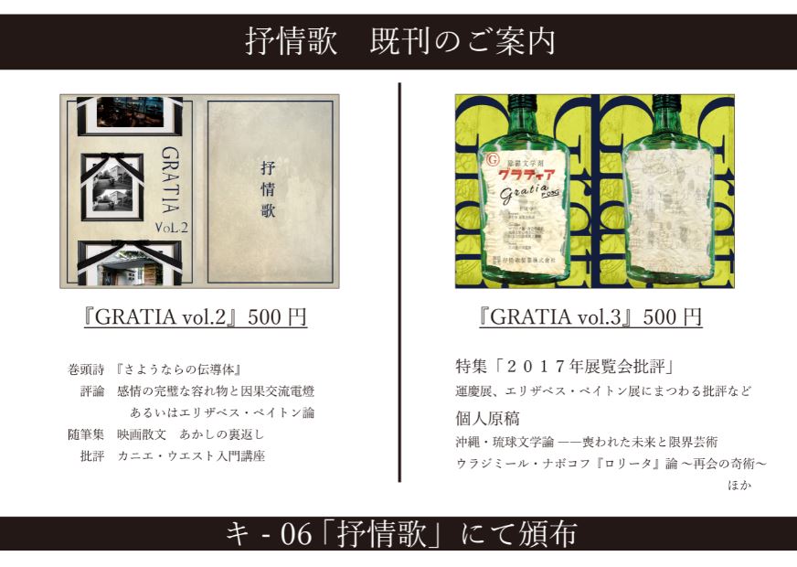 f:id:GRATIA:20181124215733j:plain