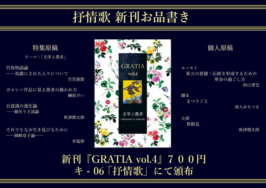 f:id:GRATIA:20181124215745j:plain
