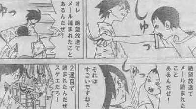 さよなら絶望放送 104 宗教法人グルグル