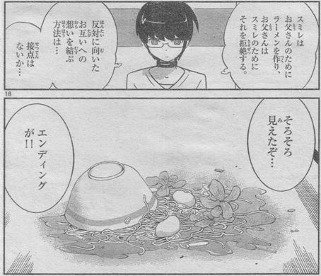 Flag71 宗教法人グルグル