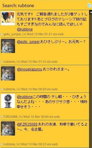 f:id:GRGR:20100314202416j:image f:id:GRGR:20100314202416j:image