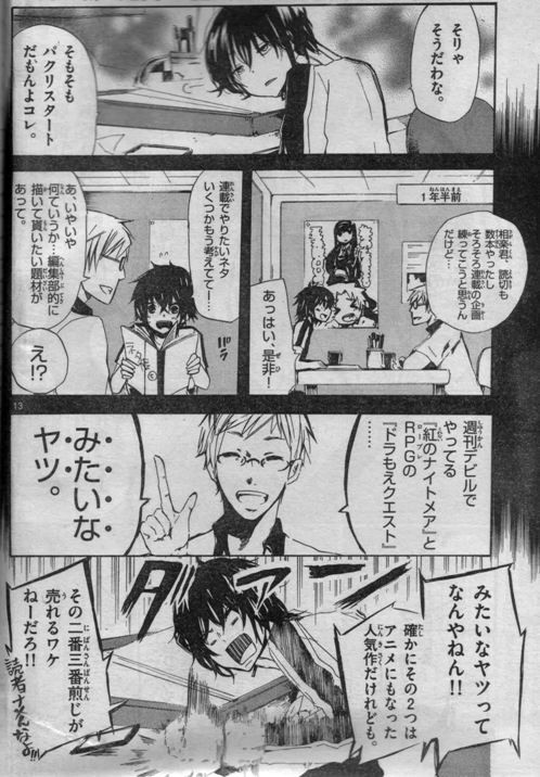 少年サンデーs 1212 宗教法人グルグル