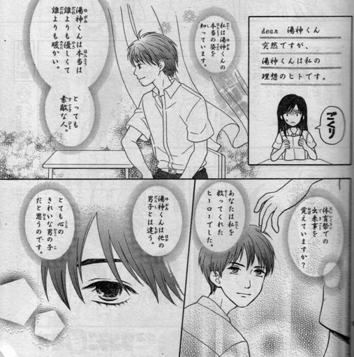少年サンデーs 1212 宗教法人グルグル