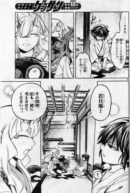 ゲッサン1312 宗教法人グルグル ゲッサン1312 宗教法人グルグル