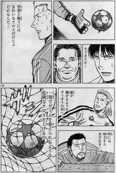 サンデーs 1402 宗教法人グルグル