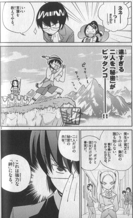 ゲッサン1402 宗教法人グルグル ゲッサン1402 宗教法人グルグル