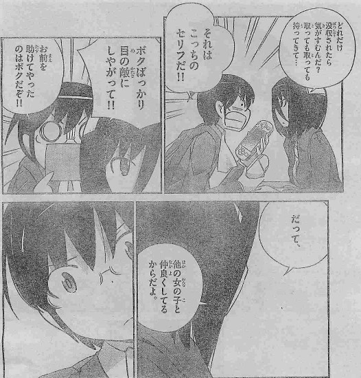 The Structure Of The World God Only Knows 4 宗教法人グルグル