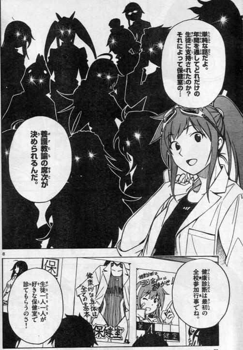 ゲッサン1410 宗教法人グルグル