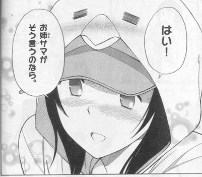 ゲッサン1412 宗教法人グルグル
