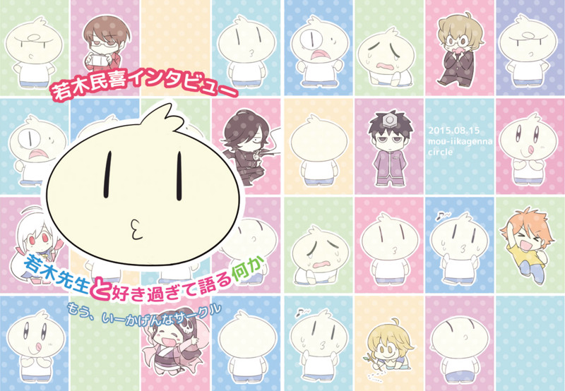 f:id:GRGR:20150805214136j:image