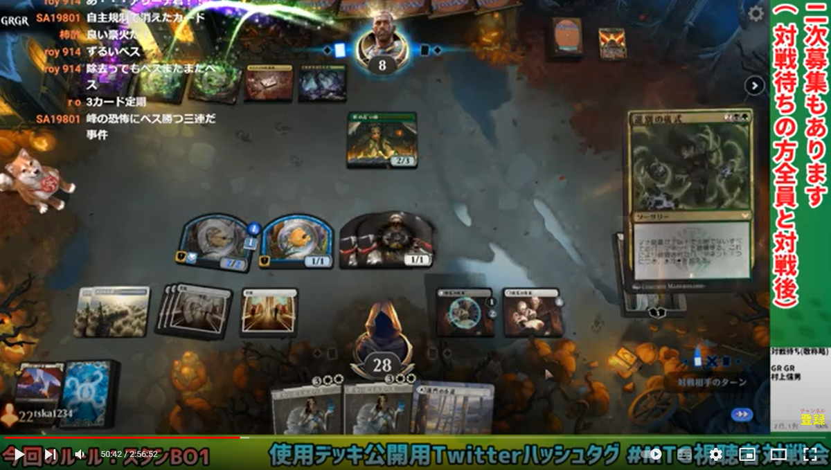 220624 トスカさんのライブ配信でMtGの対戦をしました - 機上の九龍