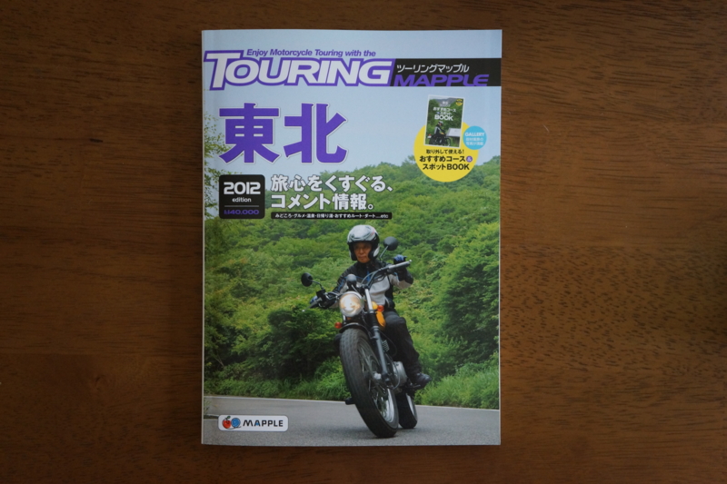 f:id:GSX-R1000:20120830190442j:image:w640