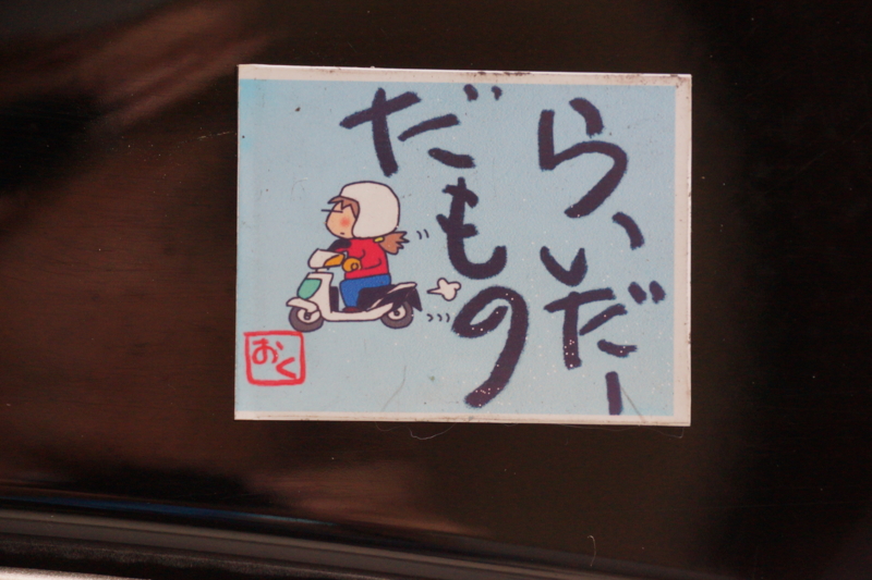 f:id:GSX-R1000:20130707173814j:image:w500 f:id:GSX-R1000:20130707173814j:image:w500