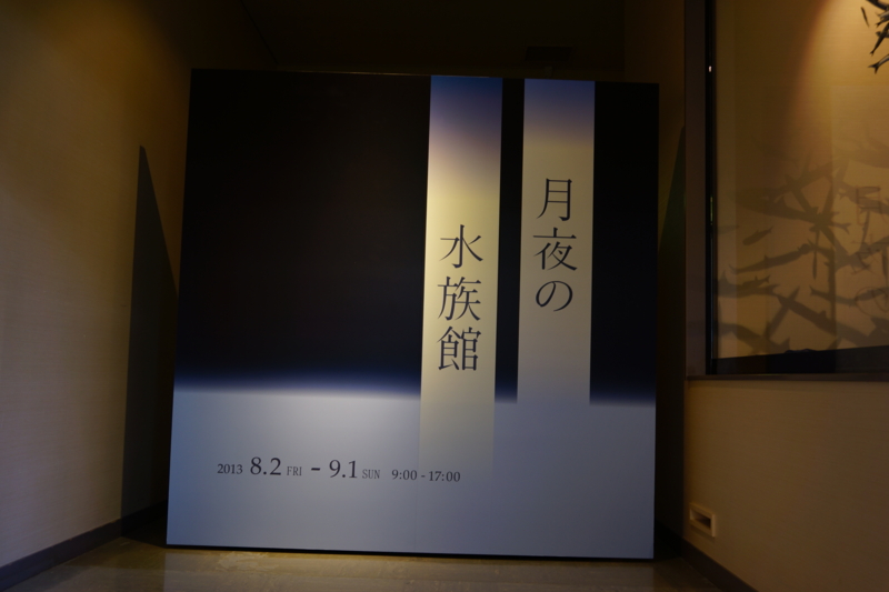 f:id:GSX-R1000:20130824191234j:image:w640