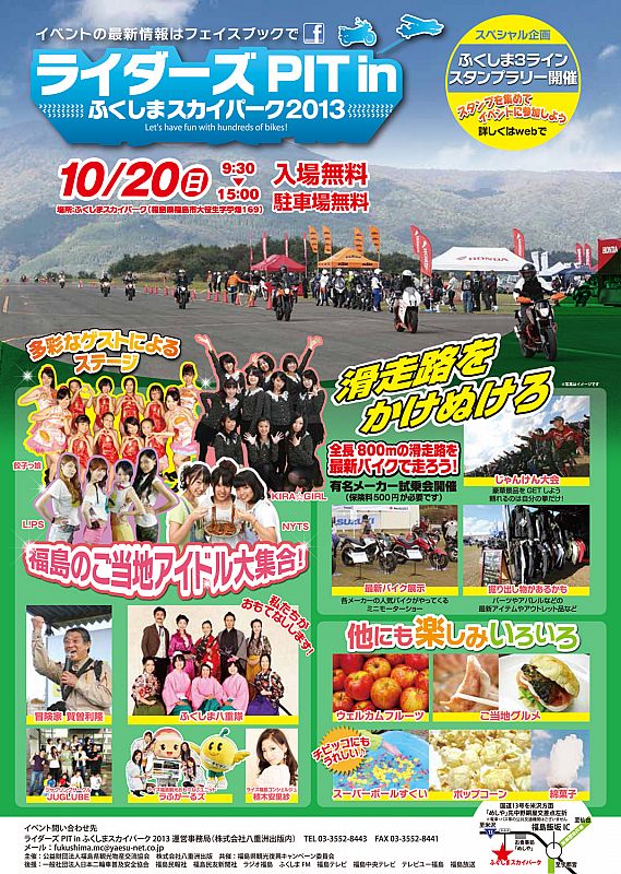 f:id:GSX-R1000:20131017205355j:image:w640