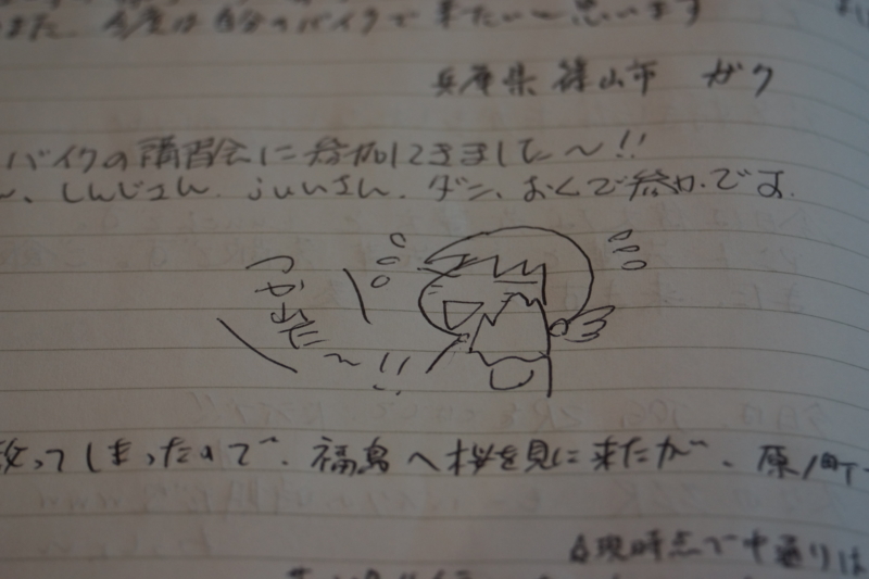 f:id:GSX-R1000:20140420211800j:image