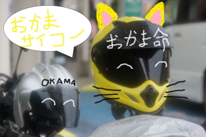 f:id:GSX-R1000:20140713214615j:image f:id:GSX-R1000:20140713214615j:image