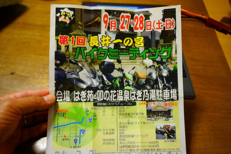 f:id:GSX-R1000:20140926191745j:image