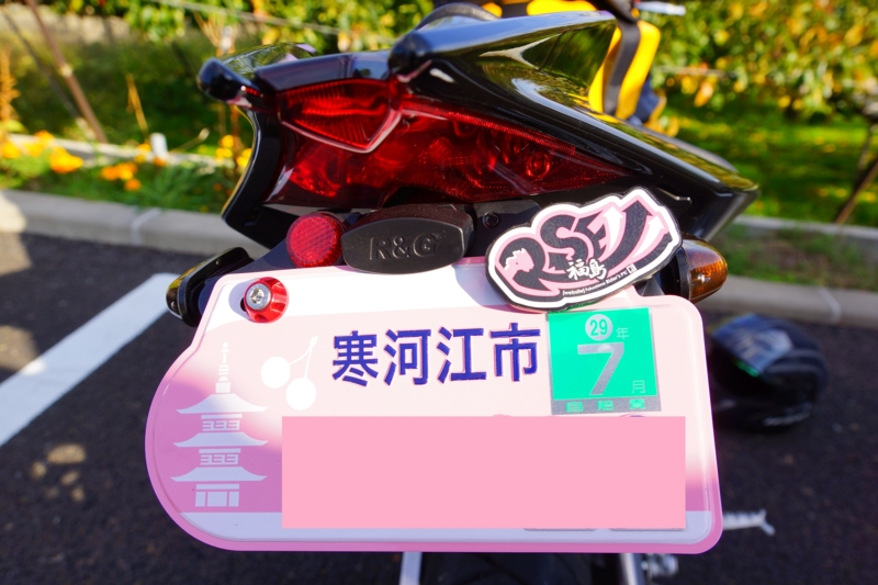 f:id:GSX-R1000:20141027172955j:image