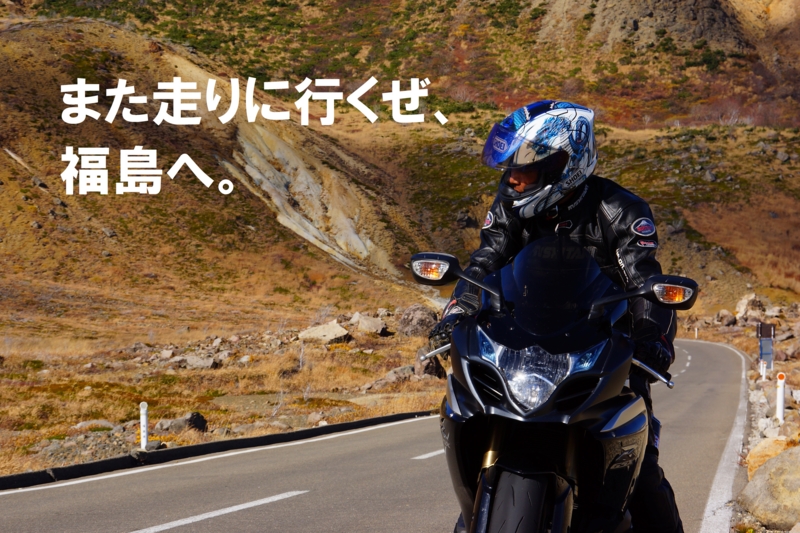 f:id:GSX-R1000:20141027225934j:image