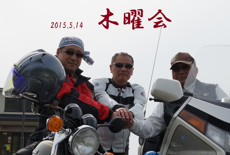 f:id:GSX-R1000:20150515205857j:image