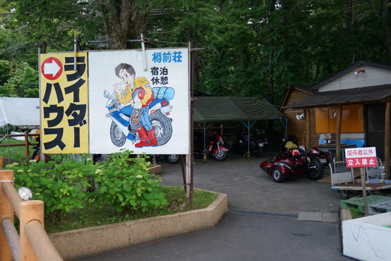 f:id:GSX-R1000:20150718211435j:image