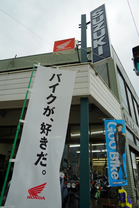 f:id:GSX-R1000:20160711201959j:image