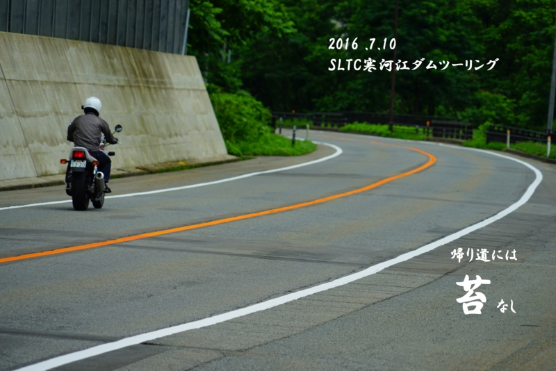f:id:GSX-R1000:20160711202101j:image
