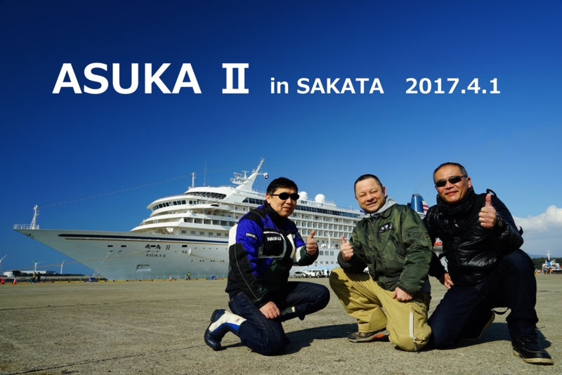 f:id:GSX-R1000:20170401205219j:image