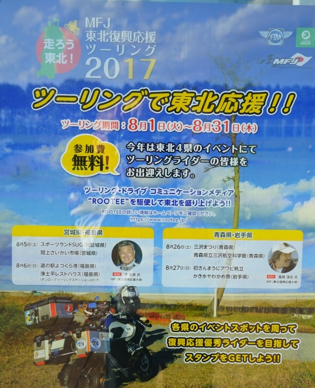 f:id:GSX-R1000:20170827193302j:image