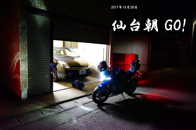 f:id:GSX-R1000:20171029090413j:image