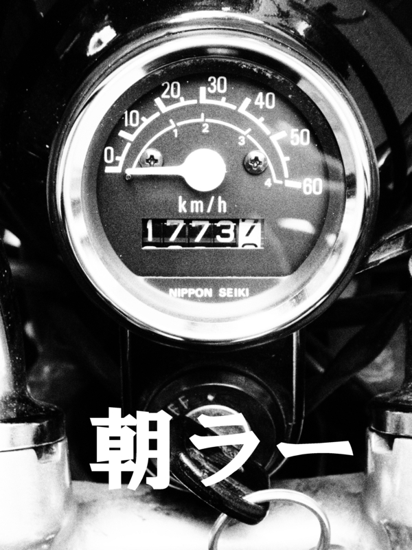 f:id:GSX-R1000:20180225155127j:image f:id:GSX-R1000:20180225155127j:image