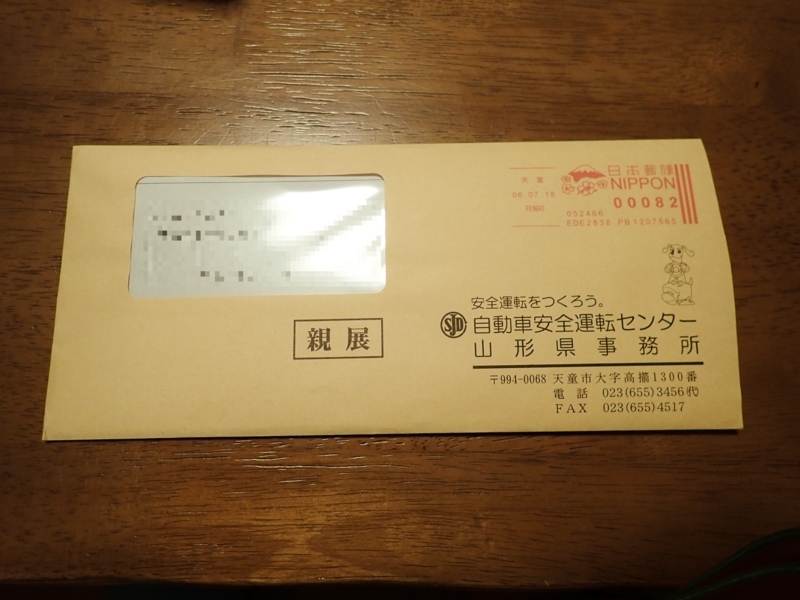 f:id:GSX-R1000:20180716095318j:image