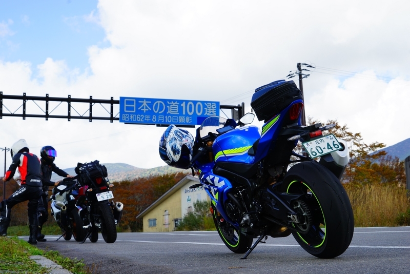 f:id:GSX-R1000:20181020115920j:plain