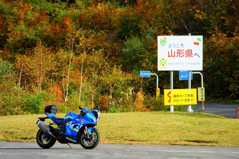 f:id:GSX-R1000:20181020123253j:plain