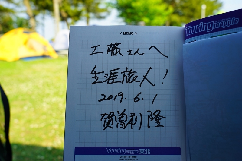 f:id:GSX-R1000:20190602221124j:plain