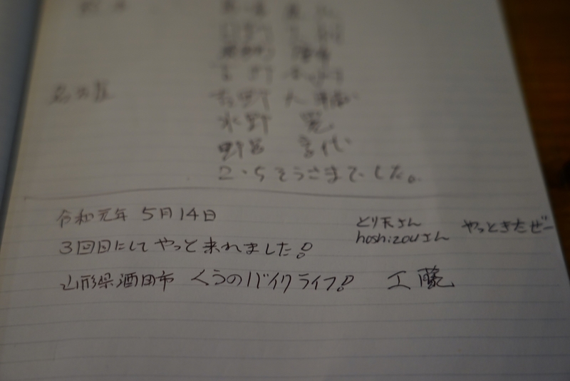 f:id:GSX-R1000:20190607202837j:plain