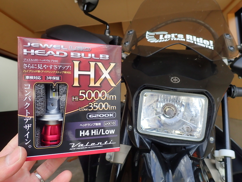 Ledヘッドバルブに交換 くうのバイクライフ