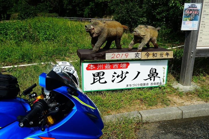 f:id:GSX-R1000:20191007204844j:plain