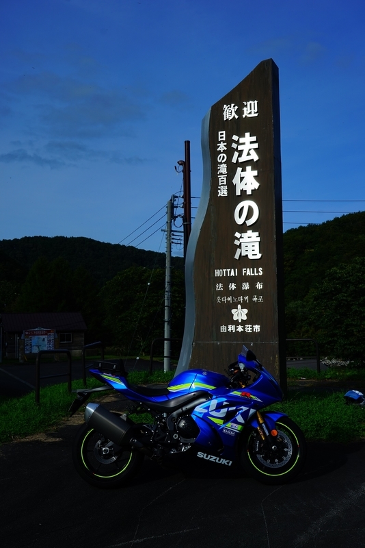 f:id:GSX-R1000:20201013204305j:plain
